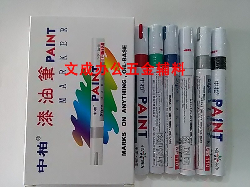 Wen Cheng Office Hardware Accessories Bertcard Paint Pen Lacquer Oil Pen Professional Teaching Office Industrial Pen