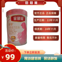 Jinlingguanshu Pregnant Mother Formula Milk Powder Pregnant Women Nutritional Milk Powder Canned Sugar Control Expires in November