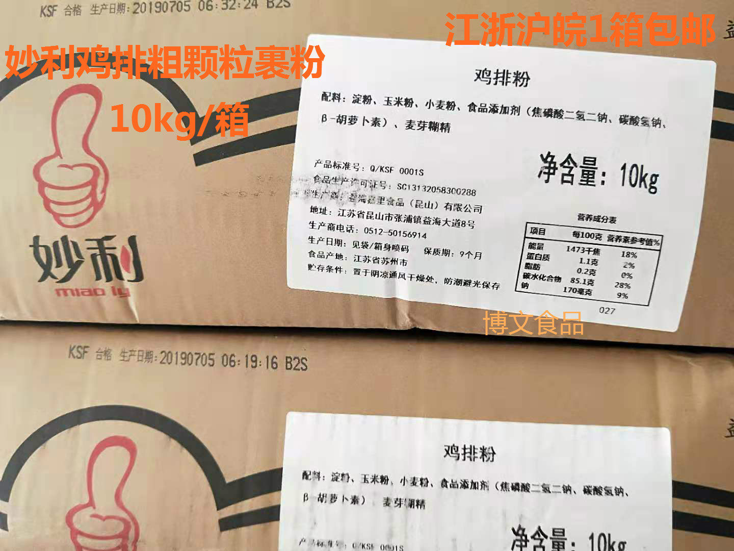 Inexplici Chicken Platoon Powder 10kg Taiwan Chicken Row Wrap Powder Coarse Grain Cilanto Chicken Pork Wrap Powder