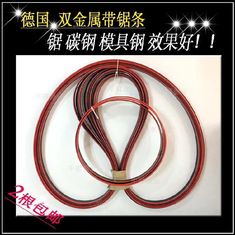 Bi-metal band saw blade 2360 3505*27*0 9 M42 saw blade for sawing machine saw steel pipe type