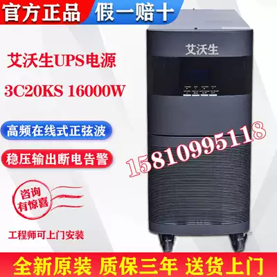 UPS uninterruptible power supply 20kva load 16KW high frequency online regulated power supply 3C20KS warranty for three years