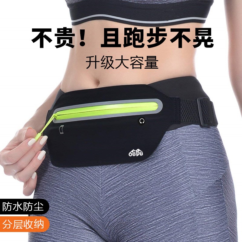 Japanese sports running pockets men's and women's mobile phone bags marathon equipment fitness close-fitting invisible waterproof belt