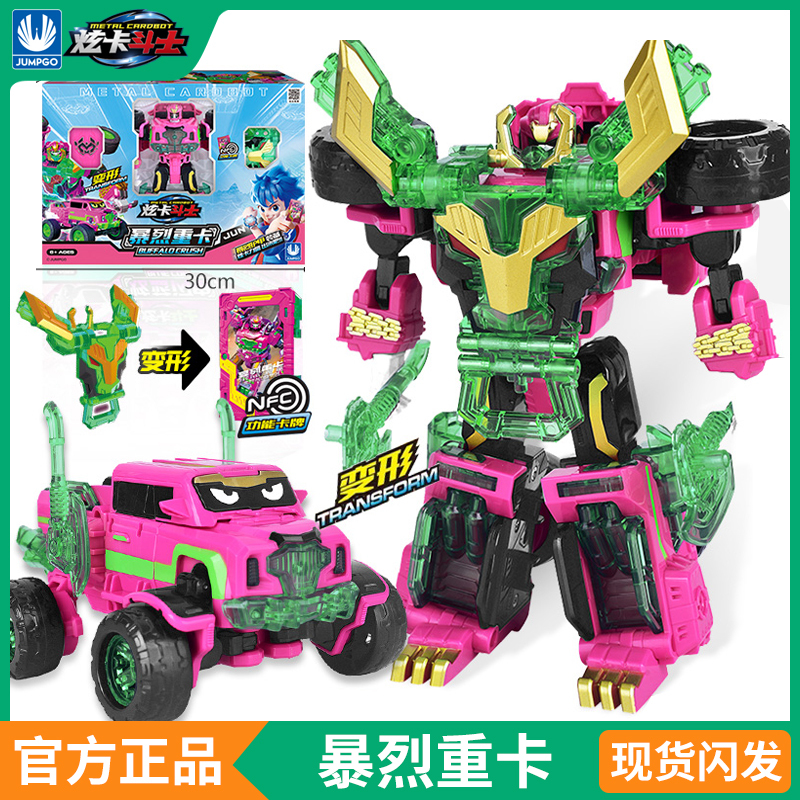 Authentic Card Fighter Fierce Heavy Truck Bursting Medium Truck Car Toy Boba Lezhong Card King Kong Mecha Car