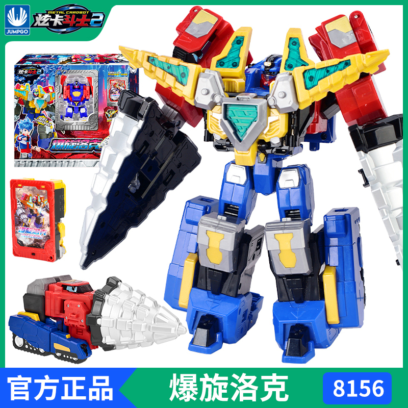 Authentic Beyblade 2 Season 2 Burst Rock Transformation Drill Car Toy Heavy Armor Robot S