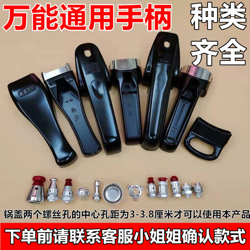 Thickened Universal Pressure Cooker Handle Parts and Accessories, Old Model Third-Generation Pressure Cooker Lid Handle, Pot Ears, Sealing Ring, Air Valve