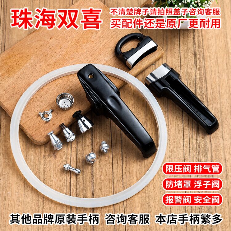 Zhuhai Red double happiness pressure cooker handle safety valve parts and accessories Double Happiness pressure cooker universal sealing ring rubber ring