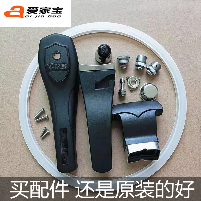 Love Heirloom High Pressure Cooker Handle Accessories Pressure Cooker Handlebar Safety Air Valve Exhaust Pipe Anti-Clogging Seal Ring Leather Ring 