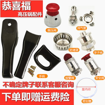 Congratulations to Fu pressure cooker handle parts accessories pressure cooker hand handle safety valve exhaust valve sealing ring silicone leather ring