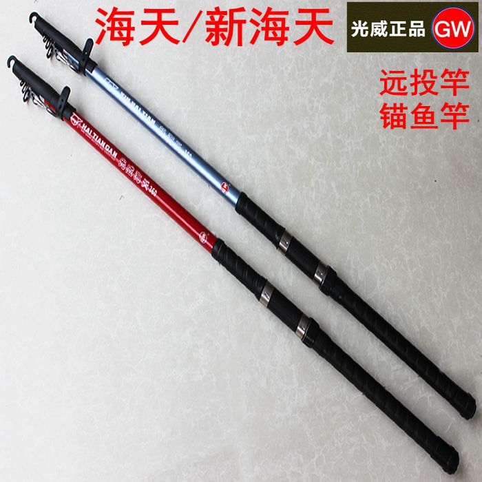 Guangwei Haitian 3 6 3 9 4 2 4 5 meters long shot Rod old Haitian Red Anchor fishing rod fishing gear