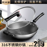 Приготовление пищи Император из нержавеющей стали WOK 316 -Freed Probing Pot, различный горшок с жаркой, домашний горшок, моторная электромагнитная плита газовая плита
