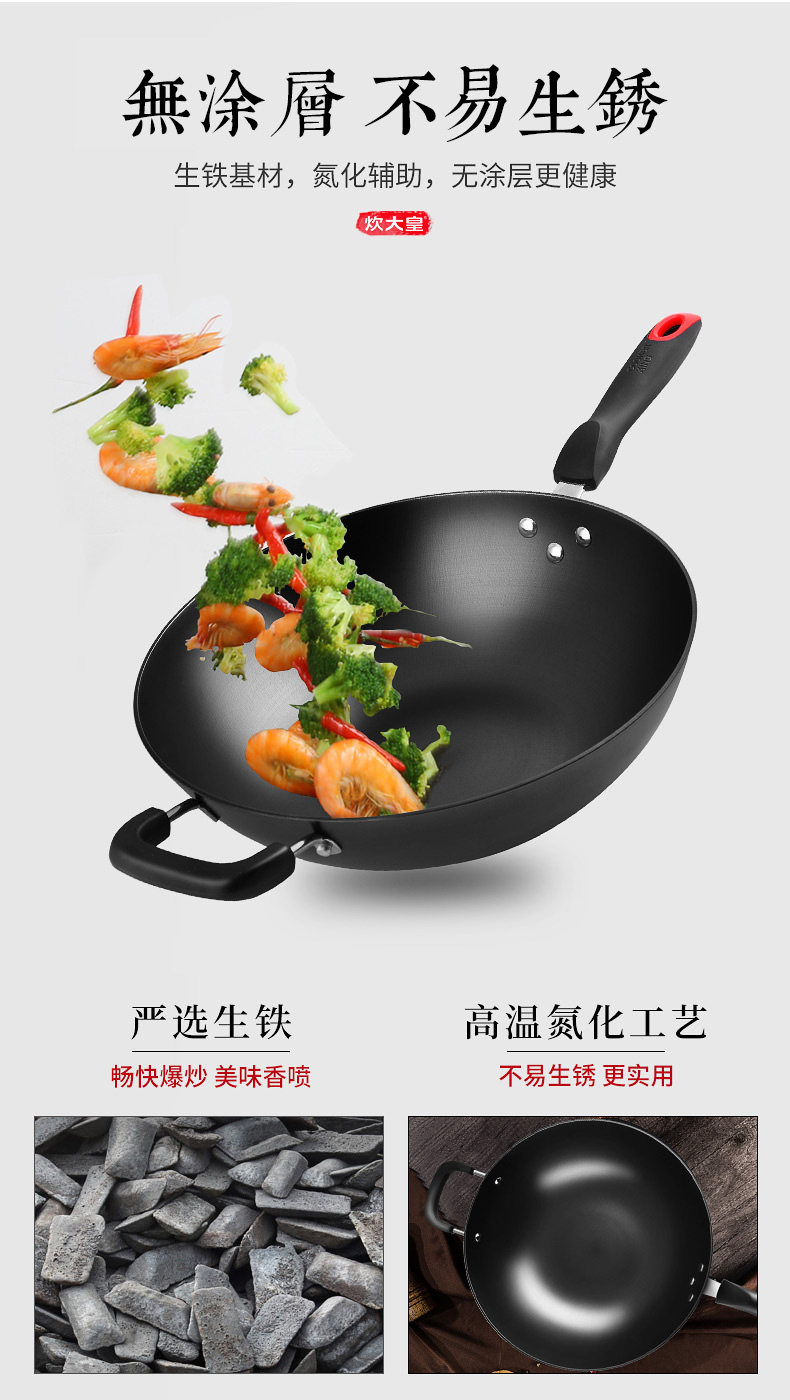 炊大皇 无涂层生铁不粘锅 30cm 氮化不锈 燃电通用 图4