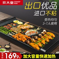 Приготовление пищи Dahuang Bills Bakers Многофункциональное барбекю Счета за дымо бездымно, неотъемлемо