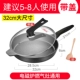 盖 (32 см с крышкой).