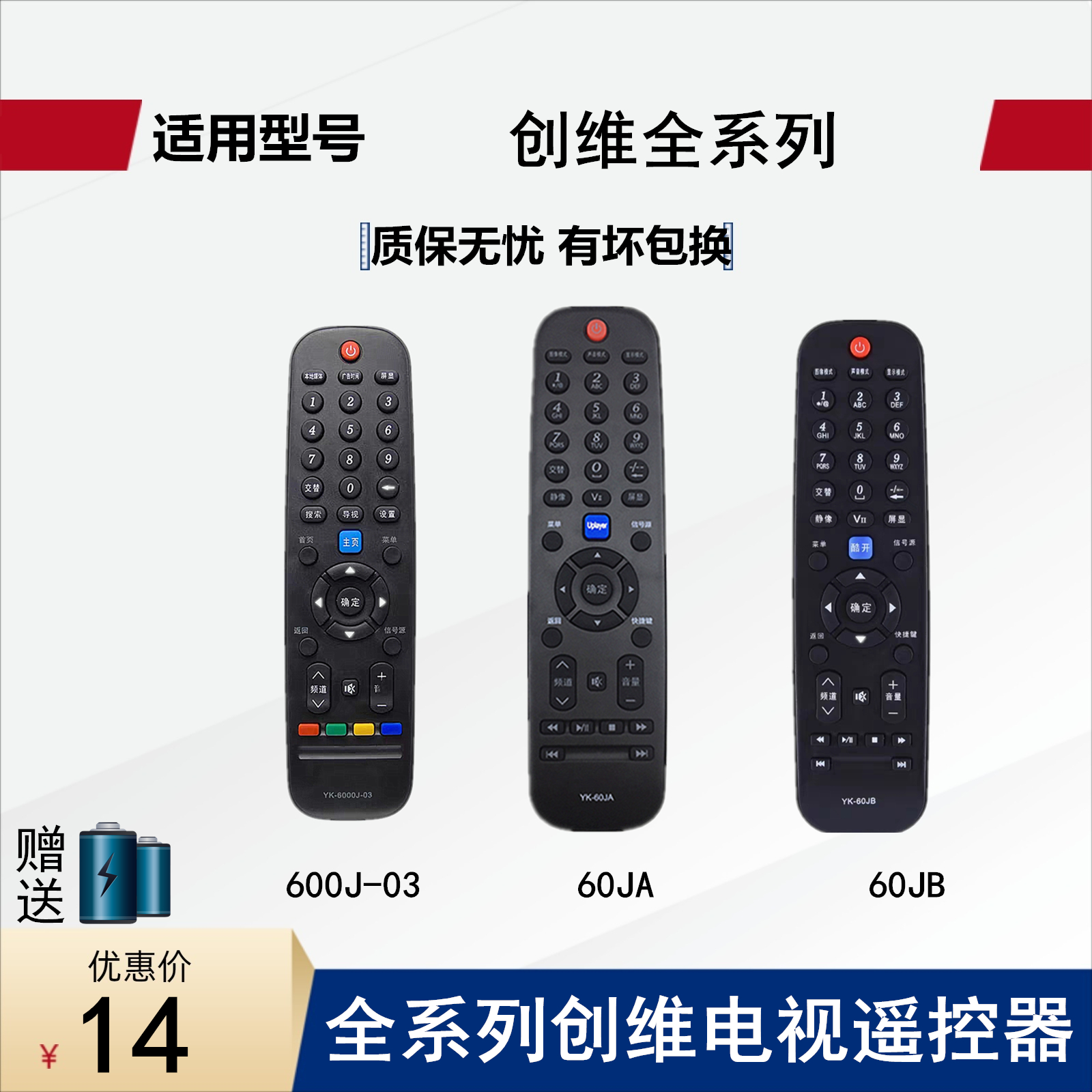 Applicable Genesis TV remote control original version of the universal number YK6000J0302J05J13J19J60JBH