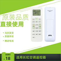 The new original model is suitable for Changhong air conditioning remote control KKCQ1A2A2EKFR-35GW hanging cabinet machine universal