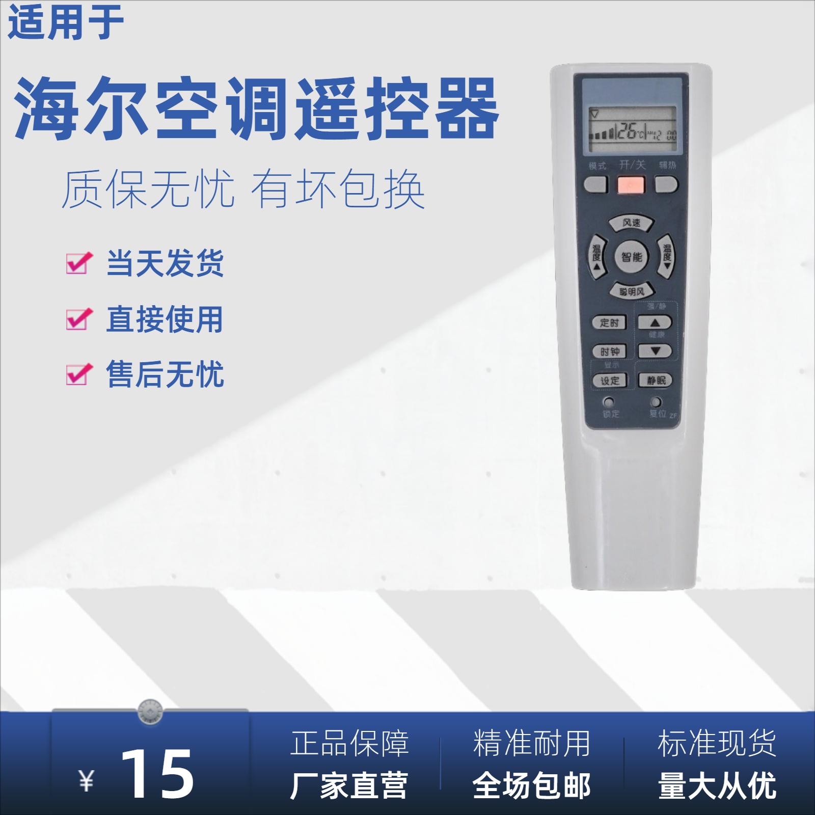 New original dress applies Haier Air conditioning Remote control YL YR-W02W06W03 W04 W08 W08