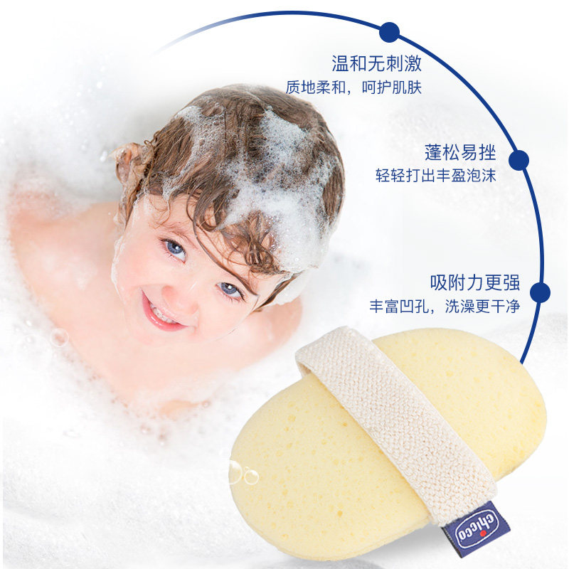 Zhigao chicco baby bath cotton brush baby shampoo artifact sponge bath