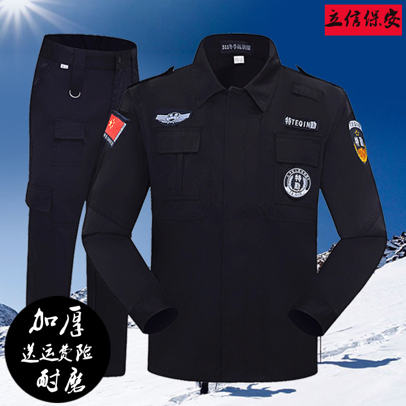 Black Combat Training Suit Jacket Autumn Winter Thickened Abrasion Resistant Long Sleeve Combat Training Clothing Security Property Uniform Suit