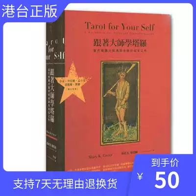 Genuine Follow the master to learn tarot can be used with any kind of tarot card Tarot card explanation for the first time