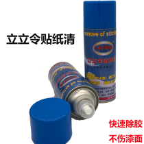 Legislative order Sticker Clearing Adhesive Cleaning Agent Paint - surface Deglue Deglue Deglue Stains