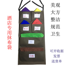 House Entrance Car Hanging Cloth Bag Multi-Pocket Cloth Grass Bag Clean Car Bag Hotel Buggrass Car Multifunctional Rag Bag