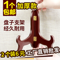 Plate holder display plate holder photo album photo frame holder holder watch plate solid wood Pu 'er tea holder watch plate holder pendulum holder