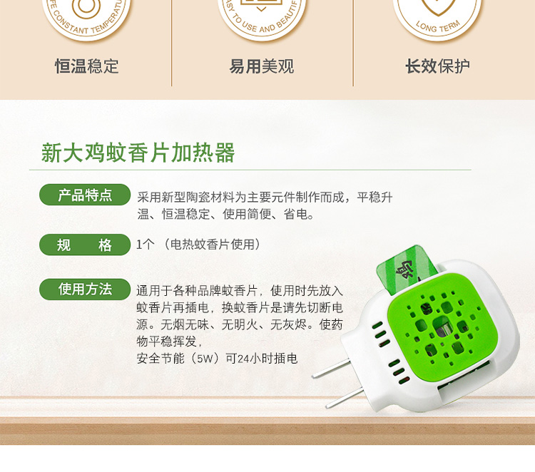 bình xịt muỗi bao tiền Khách sạn đuổi muỗi cung cấp điện muỗi cuộn nóng máy cắm điện - Thuốc diệt côn trùng bình xịt kiến