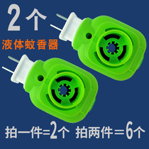 Electric mosquito coil liquid heater In-line mosquito repellent with switch Home hotel hotel wireless mosquito coil plug-in