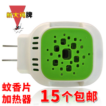 Electric mosquito coil heater In-line wireless mosquito repellent Mosquito repellent Household hotel hotel electric mosquito coil