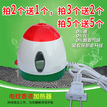 Electric mosquito coil liquid heater Mosquito repellent cable with switch plug Hotel liquid mosquito coil mosquito repellent universal
