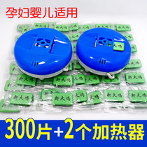 Electric mosquito coil tasteless household mosquito coil heater Wired electric mosquito coil set Plug electric mosquito repellent incense mosquito repellent sheet