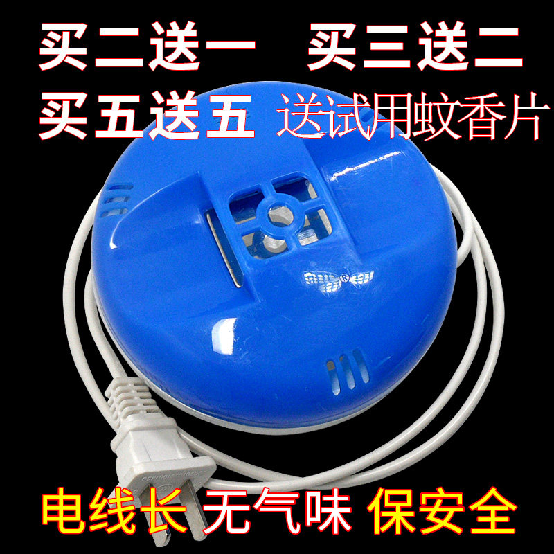 Electric Mosquito Repellent Sheet Heater Ceramic Core Hotel Guesthouse Home Plug-in Type with Wire Extinguo Drive Safety Desktop