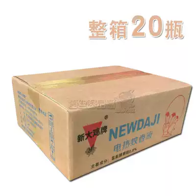 Electric mosquito liquid supplement without heater Home Hotel electric non-scented whole box replacement liquid mosquito coil