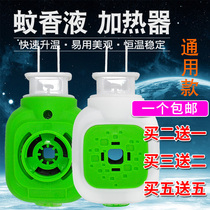 Electric mosquito coil liquid heater Rotary plug in-line mosquito coil with switch Hotel household wireless plug-in
