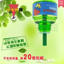 Electric mosquito repellent liquid Odorless mosquito repellent liquid Wholesale electric mosquito repellent liquid supplement anti-mosquito liquid Hotel hotel anti-mosquito liquid
