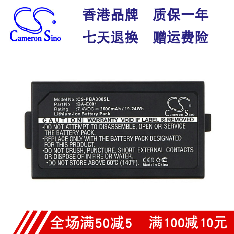 CS suitable for Brother PT-E300 E500 H300 E550W printer battery PJ7 BA-E001