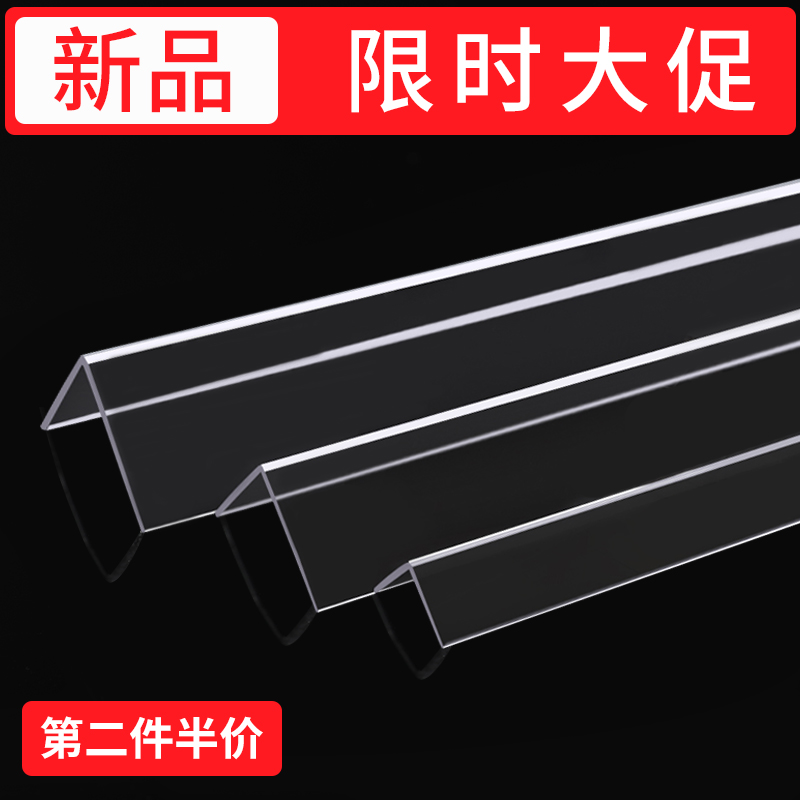 Transparent anti-collision strip Household corner protection table protection tile anti-bump corner protection Right angle edging Invisible free stickers