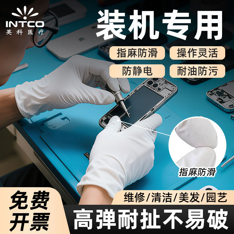 Anti-Static Gloves for Computer Assembly and Disassembly, Mobile Phone Repair, Non-Slip Nitrile Gloves, Industrial Electronics Factory Workshop Protection