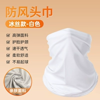 Белый ✅【 upf50+ледовлевая защита от солнца】