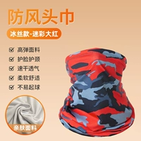 Камуфляж Red-✅【 upf50+защита от ледяного солнца】