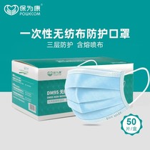 Sun and breathable protective cover for Kang disposable mask three layers of blue fusion spray anti-fly foam cloth in summer