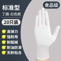 Yingke [стандартный чистый Ding 准] 20 белый/сумка (наряд опыта)