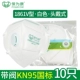 Baoweikang [KN95 с клапаном] 1861в белая повязка на голову 10 шт.
