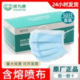 Одноразовая маска Бао Вейканг Синий Трехлокопленная защита против розыгрыша пылевой пыль лето содержит плавирующая ткань для взрыва