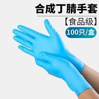 Yingke [синтетический Ding Zhe] 100 синий/коробка