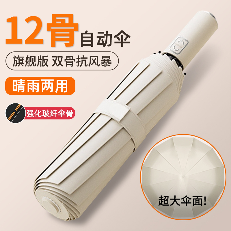 Fully Automatic Umbrella, Rain or Shine, Extra Large Double Umbrella for Men and Women, Portable Car-Mounted Folding Sunshade Umbrella Fully Automatic Umbrella, Rain or Shine, Extra Large Double Umbrella for Men and Women, Portable Car-Mounted Folding Sunshade Umbrella