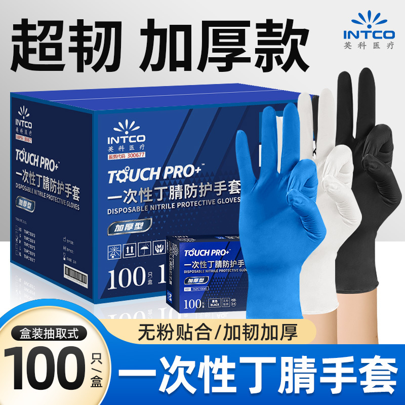 Yingke Disposable Nitrile Gloves, Thickened, Wear-Resistant, Latex Rubber, Food-Grade, for Catering, Kitchen, Household Protection, Pvc