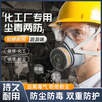Baoweikang 3600 dust-proof gas mask chemical spray paint formaldehyde gas anti-paint smell pesticide activated carbon mask