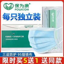 The three - layer protective anti - fly foam dust breathable adult cover for Kang DM95 disposable mask blue - colored mask