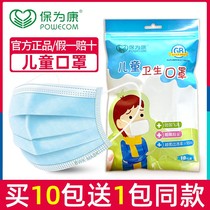 Protection of dust - proof breathable breathable breathable for children of Kang children with three layers of meltspray protection